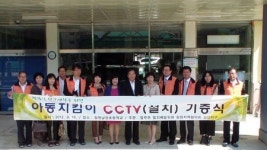 범죄예방 창원지역협, 남정초에 CCTV 기증