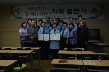 마산은혜병원-사랑실은 교통봉사대 결연