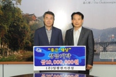진주 일광전기건설 김선일 대표, 성금 1000만원