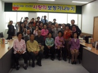 양산시 새마을회·굿모닝보청기 ‘보청기 나누기’