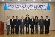 경남과기대 글로벌무역전문가양성사업단 발족