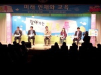 “교육 궁금증 함께 나누고 풀었어요”