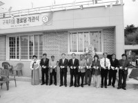 마산합포구 구산면 구복경로당 개관