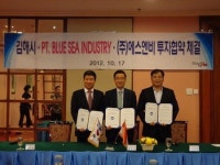 김해시, 인도네시아 수산물가공 기업 유치