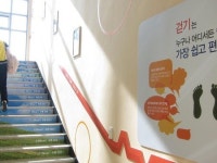 진동종합복지관 ‘음악이 흐르는 건강계단’