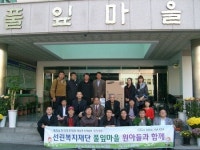 한국표준협회 경남본부, 창원 풀잎마을서 봉사