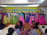 민들레노인대학, 노인 건전문화 한마당 행사