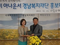 경남복지재단 홍보대사에 유경미 SBS 아나운서 위촉