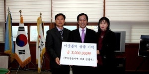 한농연 농자재 할인마트, 합천군에 성금 전달