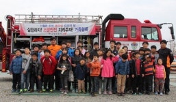 고성소방서, 동외지역아동센터 대상 안전 교육