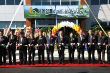 국립농산물품질관리원 합천사무소 신청사 준공식