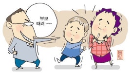 아들 폭행한 학생에게 부모를 때리라고 했다는데…