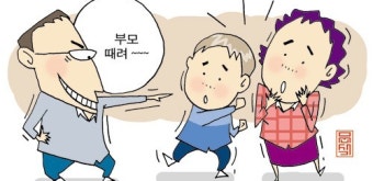 아들 폭행한 학생에게 부모를 때리라고 했다는데…
