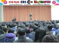 김해교육청, EBS 입시정보설명회