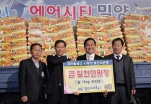 설성수 밀양새마을금고 이사장, 쌀 기탁