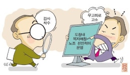 공무원노조 간부 도청 복지매장 운영한다는데…