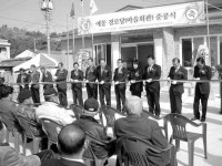 사천시 축동면 예동마을회관 준공