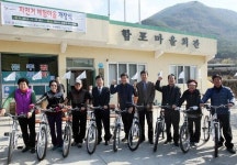 경남농협 양산 함포 ‘자전거 체험마을’ 개장