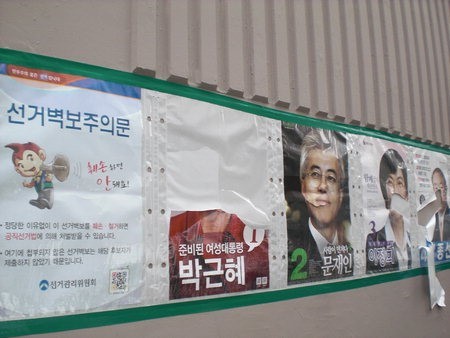 21대 대선 앞둔 시기, 경찰 대선 관련 선거사범 8명 구속