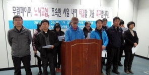 진주시민대책위 “무림페이퍼 정상화하라”