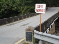 25년 동안 준공검사 없이 사용한 양산 해운교