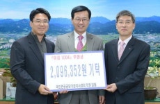 국민연금공단 거창지사, 아림1004운동 동참