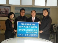 재일교포의 따뜻한 이웃사랑