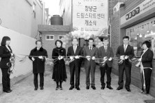창녕군, 드림스타트지원센터 개소