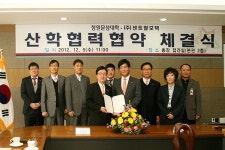 창원문성대학-센트랄모텍, 산학협력협약