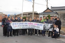 [따뜻한 손길] 성금 기탁·사랑의 집 지어주기