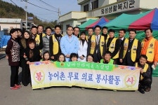 남마산라이온스·마산요양병원 농촌 의료봉사