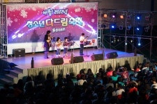우리누리청소년문화센터 ‘청소년 다드림 축제’
