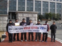 가야IBS 노조, 가야IBS·김해BUS 대표 검찰 고발