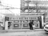 마산 주택가 쓰레기 불법투기 NO!
