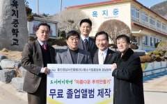 도서벽지 아이들에 졸업앨범 ‘추억 선물’