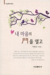 경남·부산 문인 ‘창작 열매’ 결실