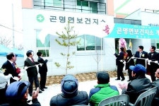 사천보건소 곤명면 보건지소 개소