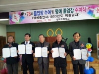 60년 만에 받은 졸업장