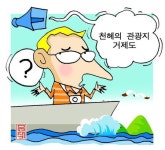 외국인 안내방송 없는 ‘거제 관광’