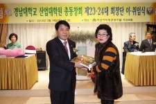 박성권 경남대 산업대학원 총동창회장 취임