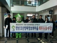 창녕 모산 양파마을, 정보화마을 운영 최우수