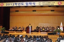 진주교육대학교 제51회 입학식