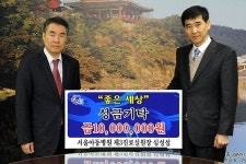 진주  서울아동병원 심성섭 병원장 성금 기탁