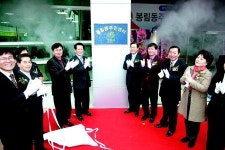 창원시 봉림동주민센터 개청   지난 26일 500여명 참석 현판식