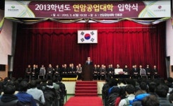 연암공업대학, 2013학년도 입학식