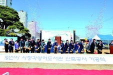 양산 시청각영어도서관 착공