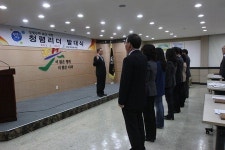 경남지방병무청 청렴리더 발대식
