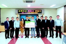 김해중부경찰서 직원 110명 ‘1004인의 기적 캠페인’ 동참