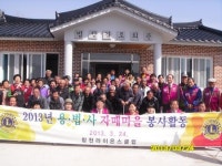 합천라이온스클럽, 법정마을서 봉사활동
