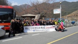 대한팔각회 경남지구 안보결의대회